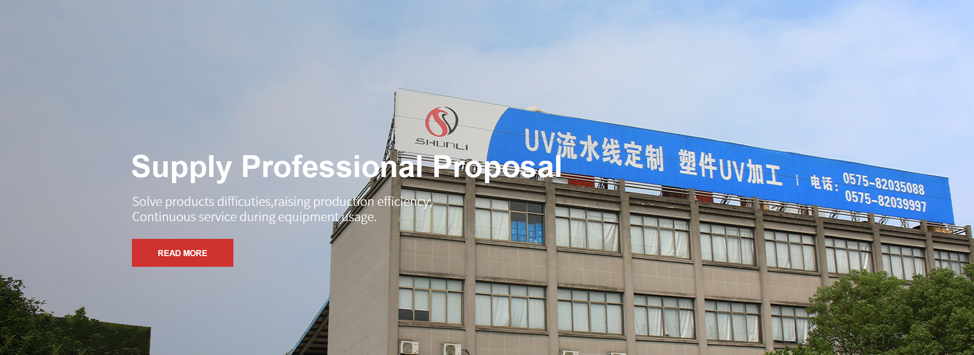 瞬立自動(dòng)化工程有限公司